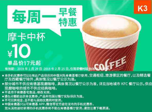 K3摩卡中杯 K3摩卡中杯