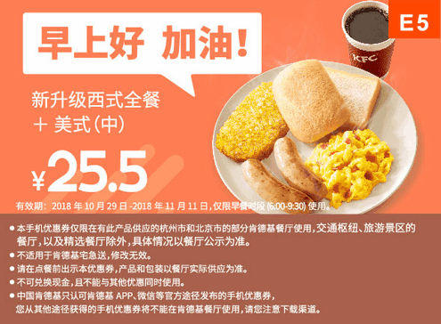 E5新升级西式全餐+美式(中) E5新升级西式全餐+美式(中)