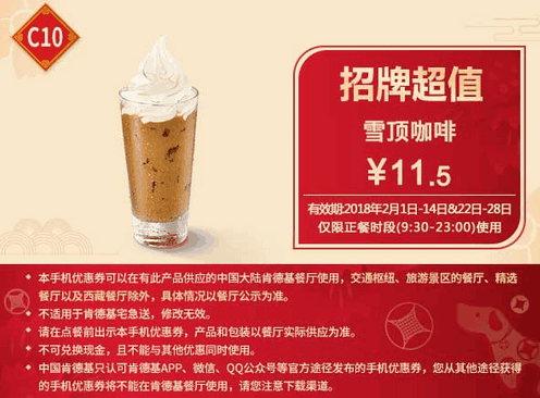 C10雪顶咖啡 C10雪顶咖啡