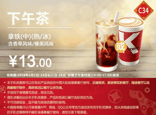 C34拿铁(中)(热/冰)含香草风味/榛果风味 C34拿铁(中)(热/冰)含香草风味/榛果风味