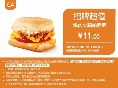 C4鸡肉火腿帕尼尼 C4鸡肉火腿帕尼尼