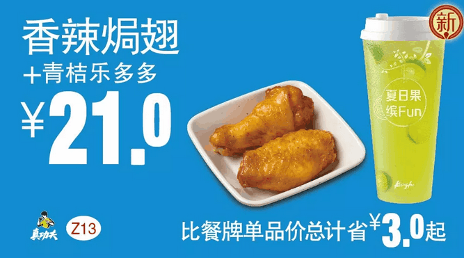 真功夫8-9月最新优惠券第12张-券麻麻 真功夫8-9月最新优惠券第12张-券麻麻