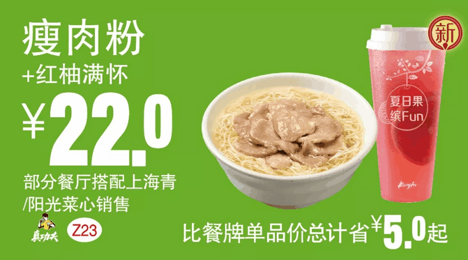 真功夫8-9月最新优惠券第19张-券麻麻 真功夫8-9月最新优惠券第19张-券麻麻