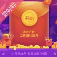 苏宁金融每天3场红包雨