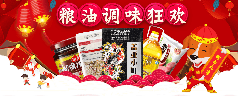 过期 天猫超市粮油米面专场领券满99-20元