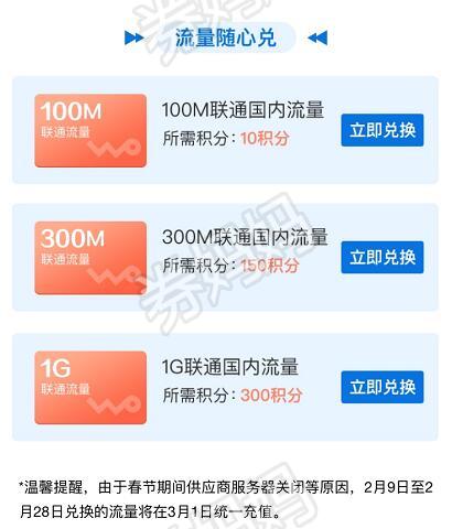 联通100m-1g全国流量