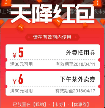 大众点评外卖红包,大众点评30-5元外卖通用券