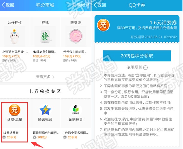 打开手机qq,点击进入
