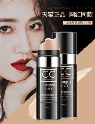【火爆抖音】形象美水光修颜遮瑕CC棒