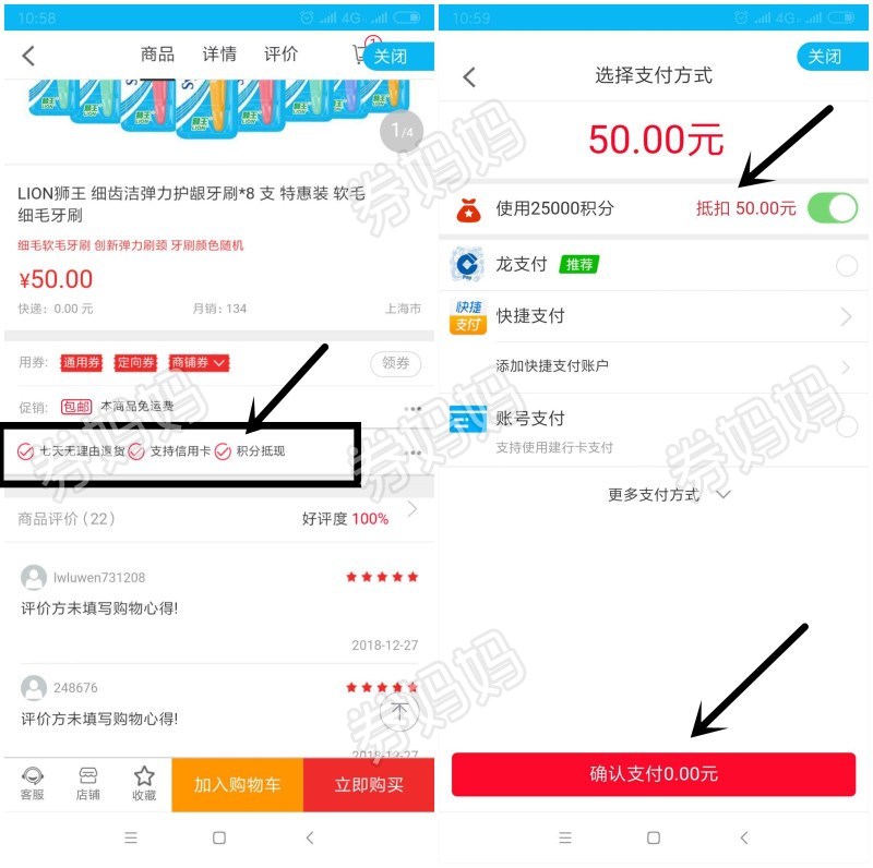 建行龙支付新年积分羊毛