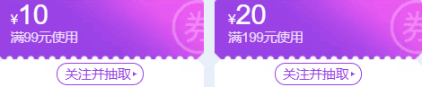 image.png 天猫沐浴专场 领券满99-10元/满199-20元