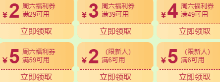 image.png 京东周六拼购日1元起拼好货 买一赠一限量抢
