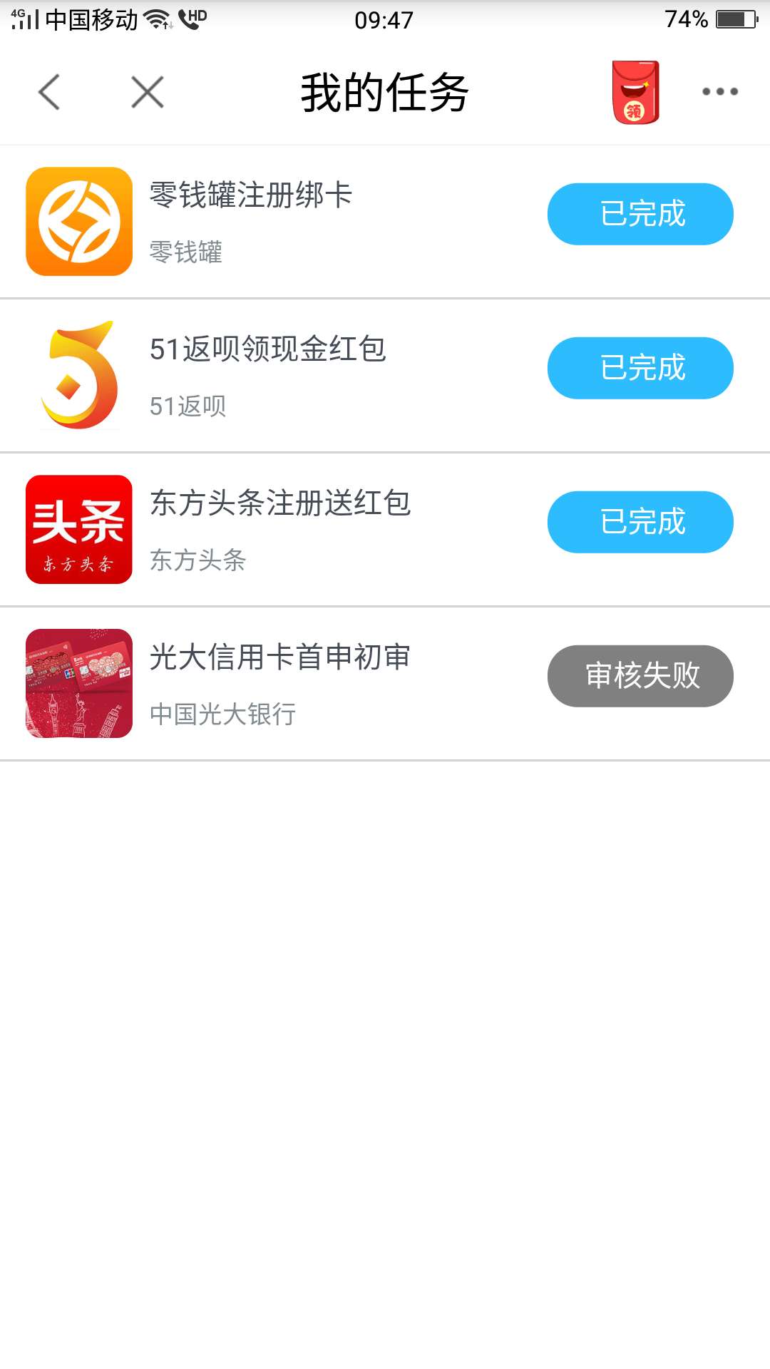 我的光大信用卡怎么显示审核失败?