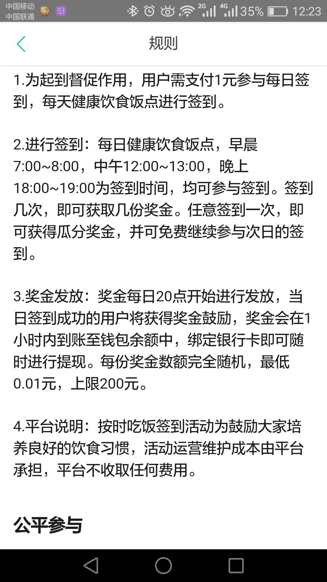 美团签到领随机现金,最高200元