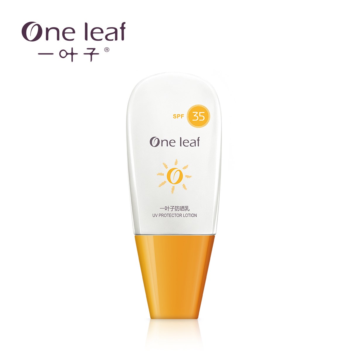 一叶子户外隔离防晒霜