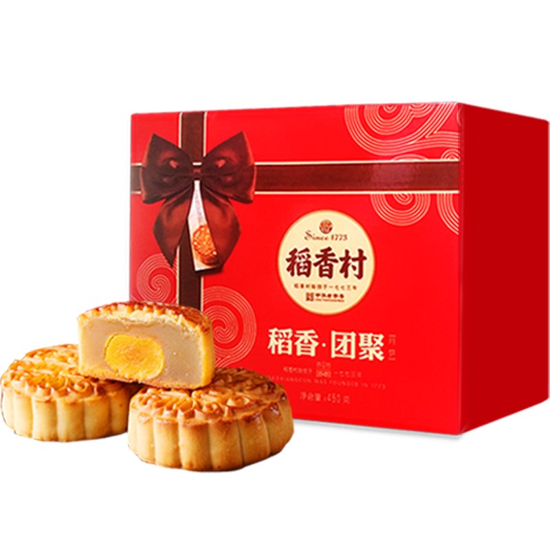 稻香村广式月饼9饼8味
