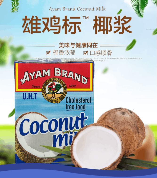 雄鸡标椰浆200ml2件