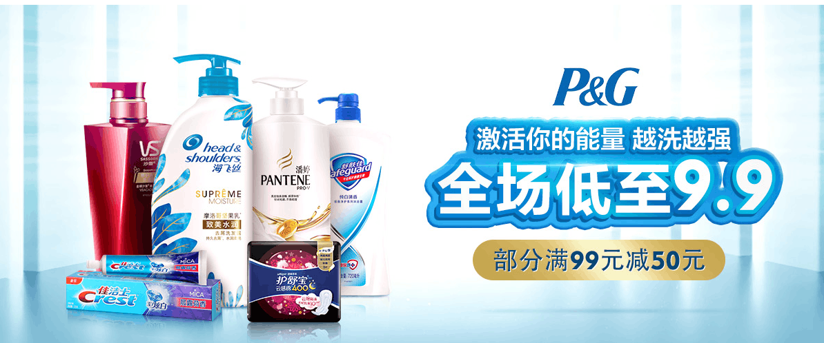 国美自营宝洁优惠活动