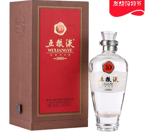 五粮液10年浓香型白酒50度500ml