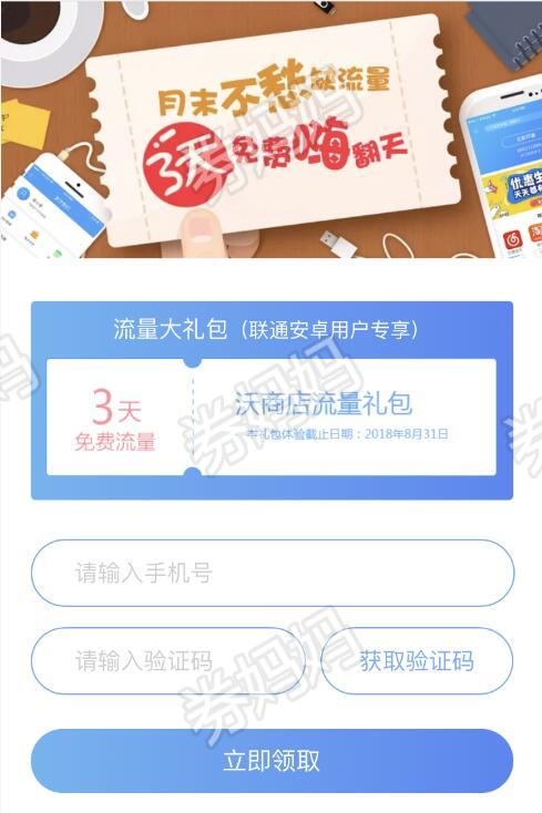 领取说明 点击直达链接,进入活动页面输入手机号码领取.