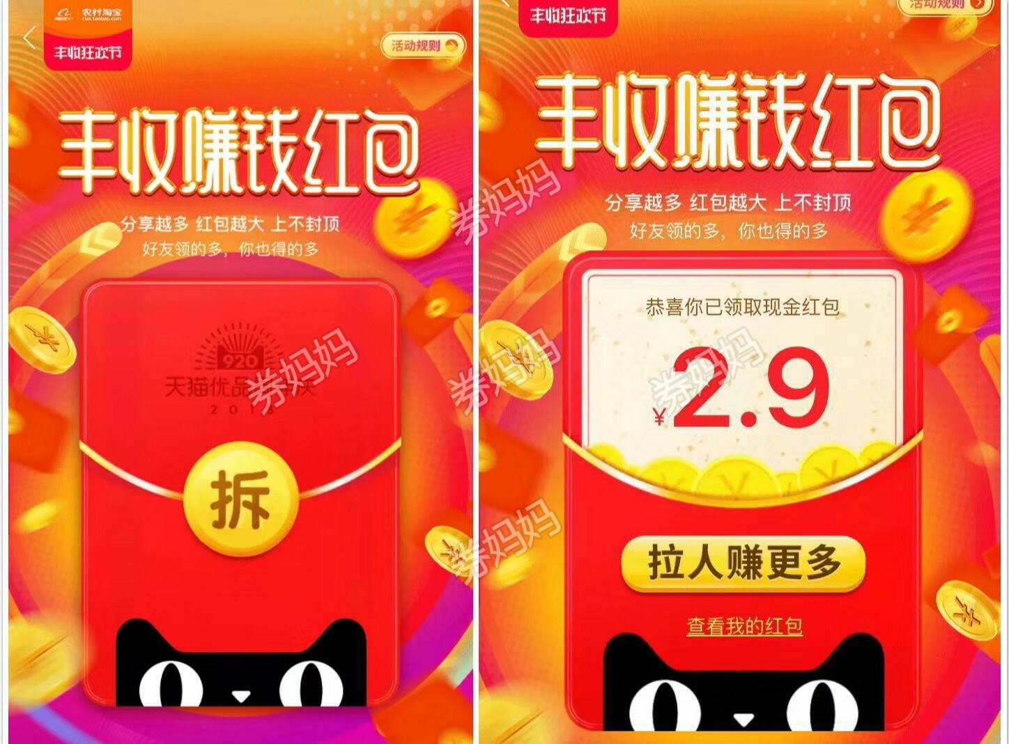 天猫优品领0199元无门槛红包