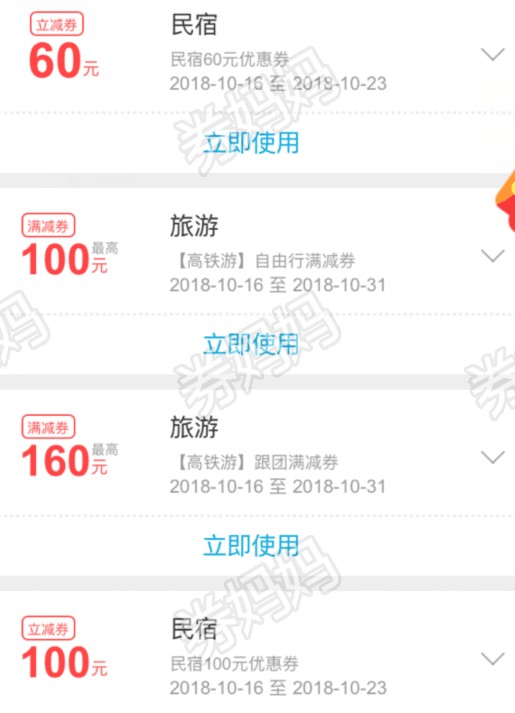 500飞猪大礼包|什么是飞猪旅行礼包？ 如何申领？