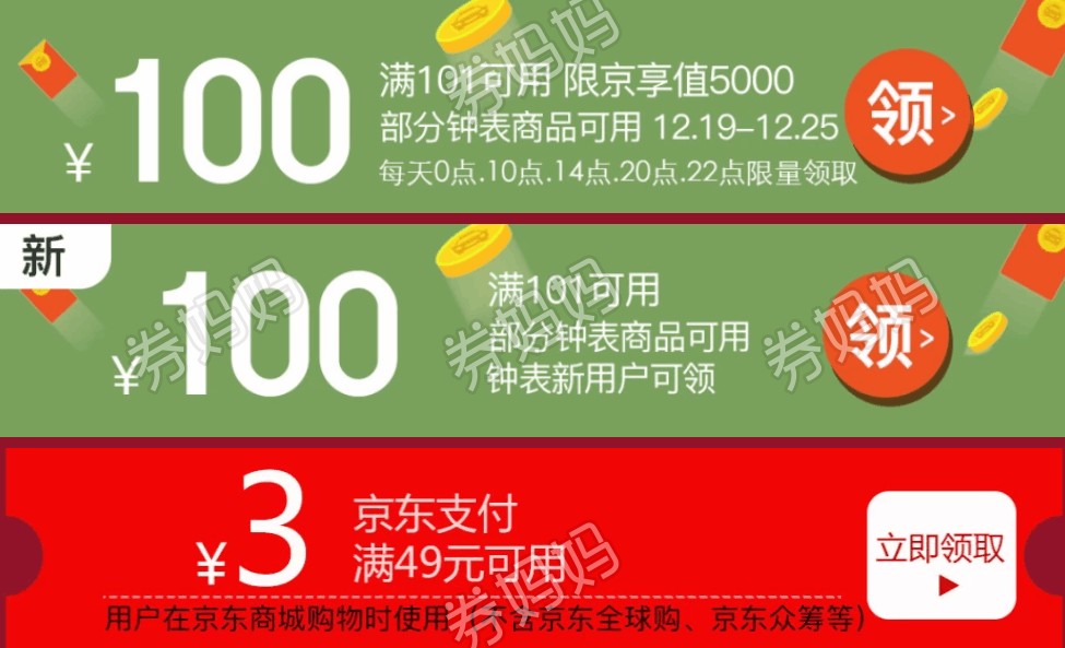 京东在线支付免运费_京东在线支付免运费是什么意思_京东在线付款免运费吗