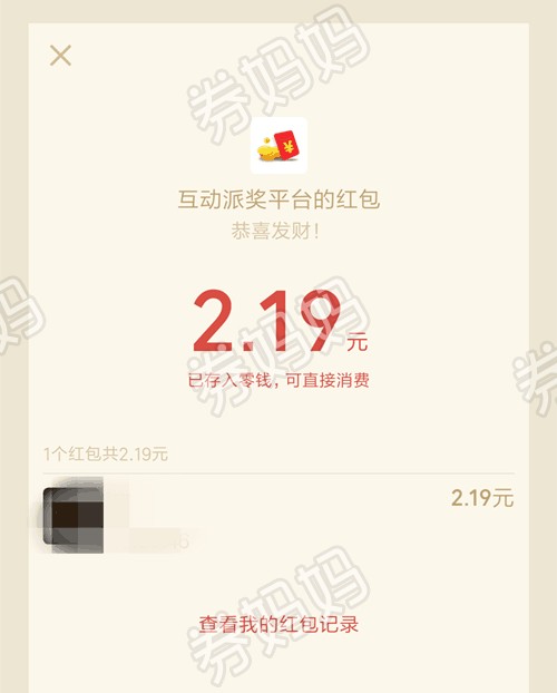 环京视角送11000元微信红包
