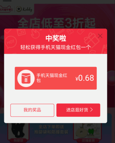 過期 天貓專享日瘋搶888元紅包雨紅包天貓app通用