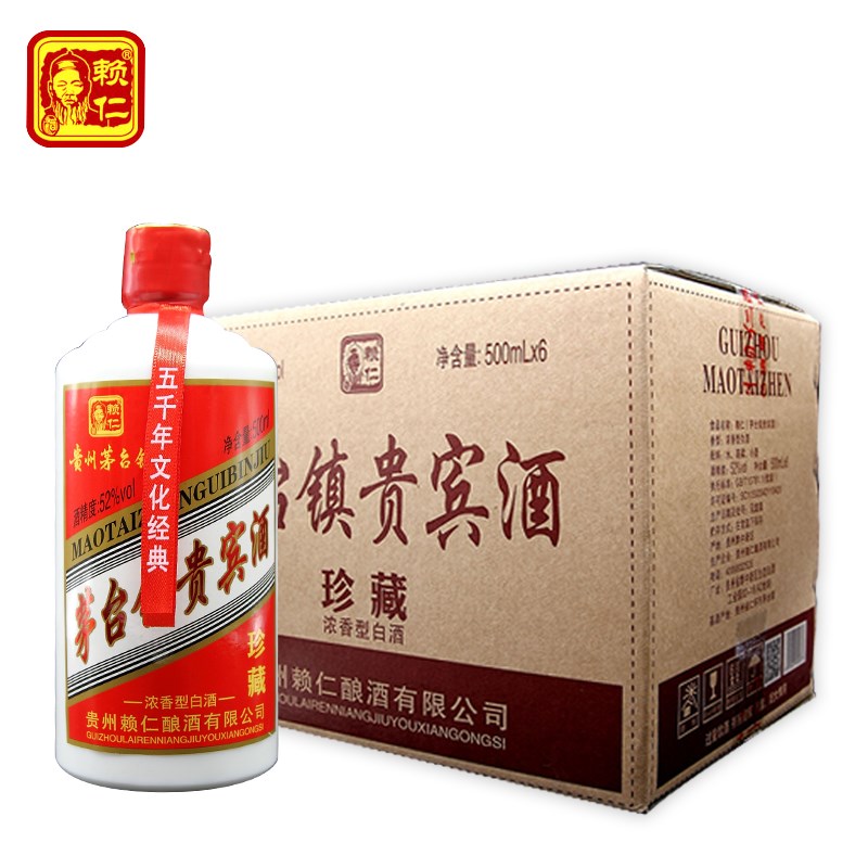 貴州茅臺鎮貴賓酒500ml*6支